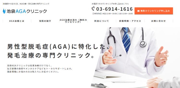東京でAGA治療。MOTEOおすすめのクリニックランキング（口コミ・評判付き）