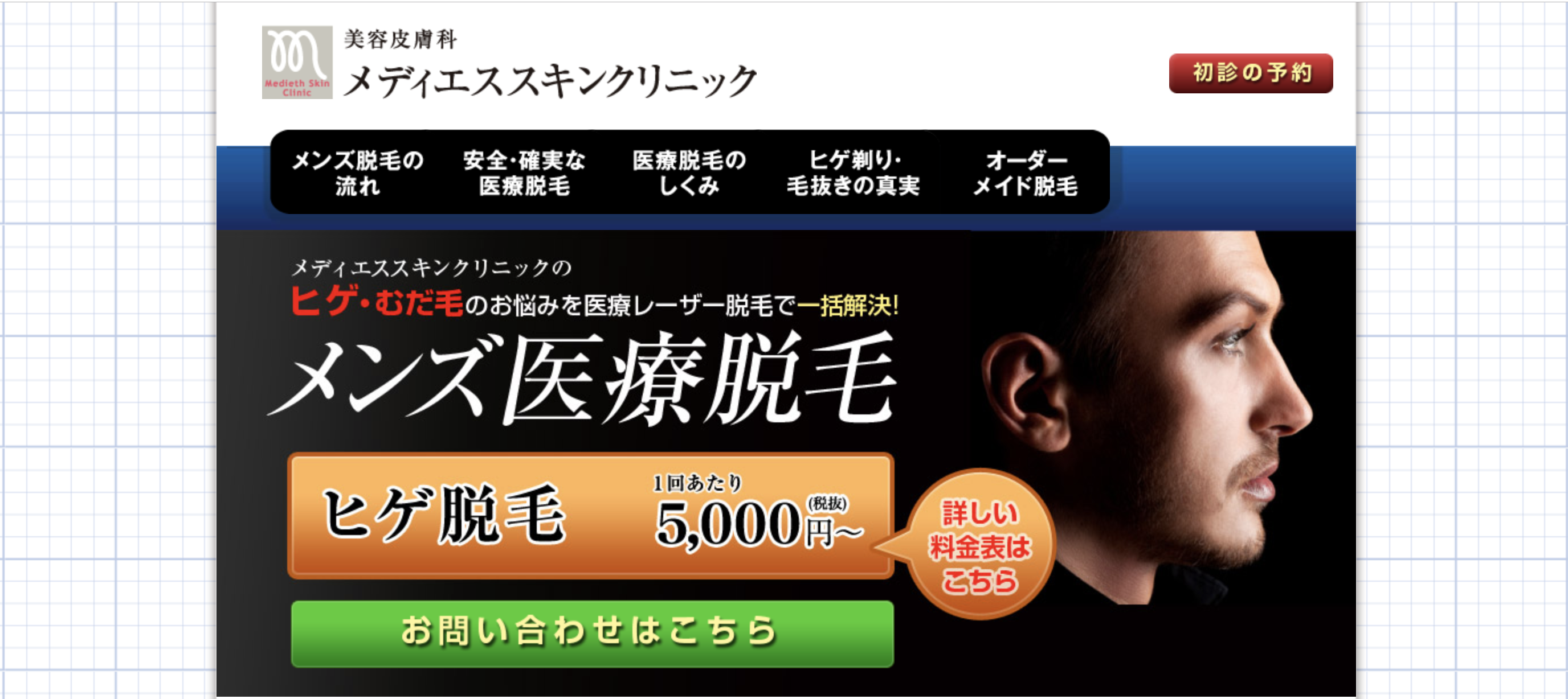 メンズの除毛・脱毛クリームおすすめ人気ランキング11選！口コミで評判がいい市販で安く買えるムダ毛クリームはどれ | MOTEO | MOTEO