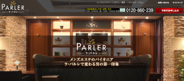 メンズ脱毛_ラ・パルレ公式HP