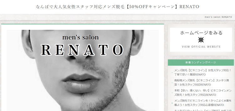 men's salon RENATO