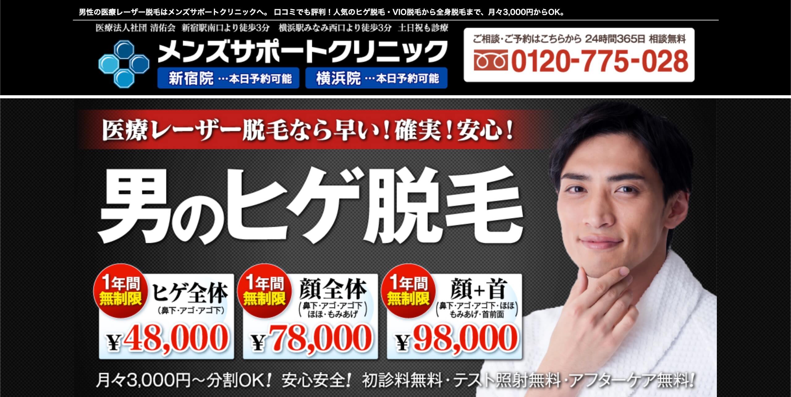 最新版 チン毛の処理方法 下の毛のチクチク対処法は髭剃りやシェーバーより脱毛がおすすめ Moteo