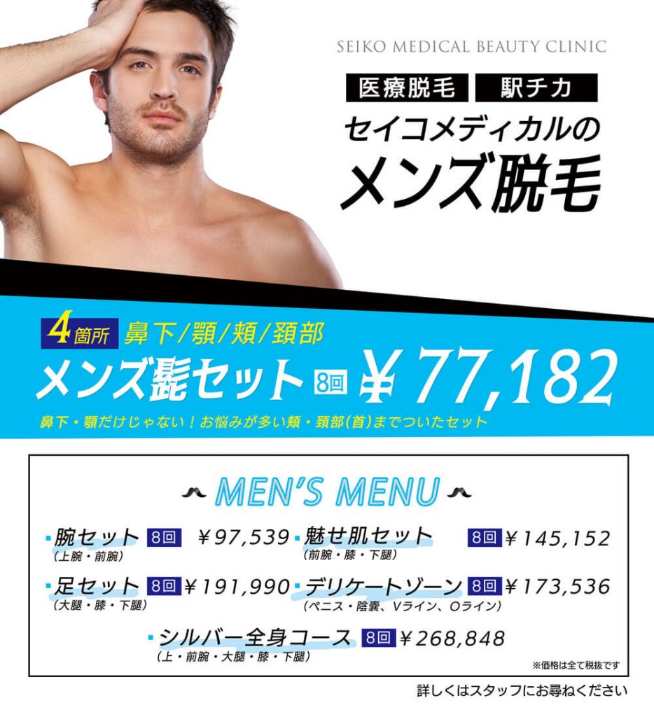 セイコメディカル