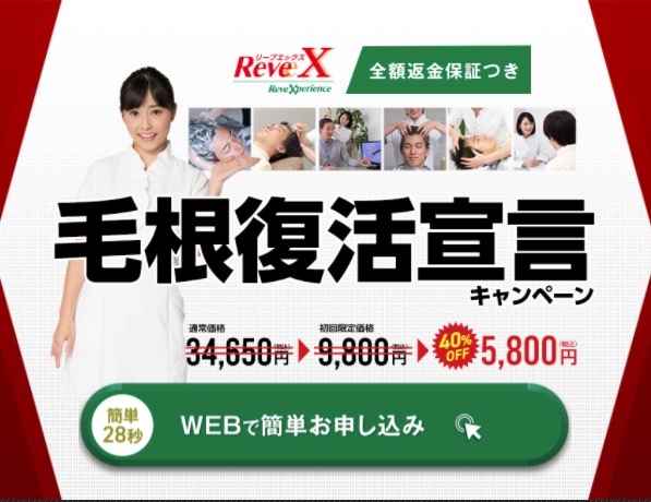 毛根復活宣言