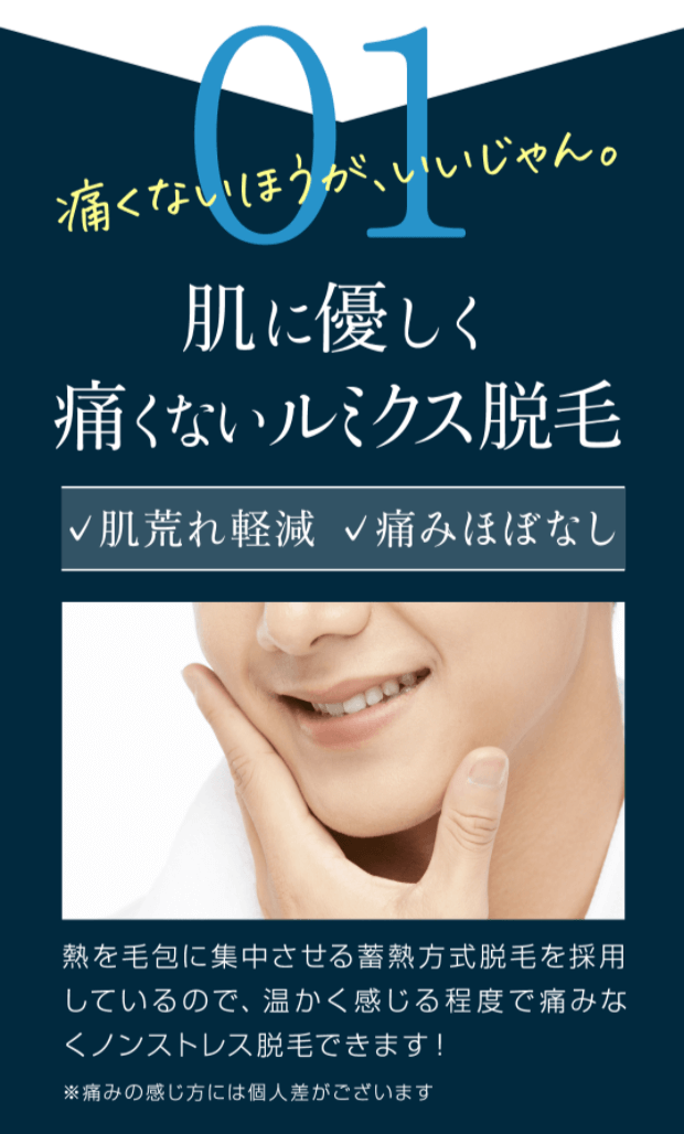 手越ビューティーサロンの口コミ・評判は？メンズ脱毛サロンなら手越ビューティーサロンがおすすめ | MOTEO