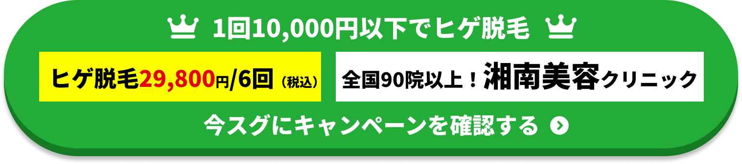 湘南美容クリニックバナー