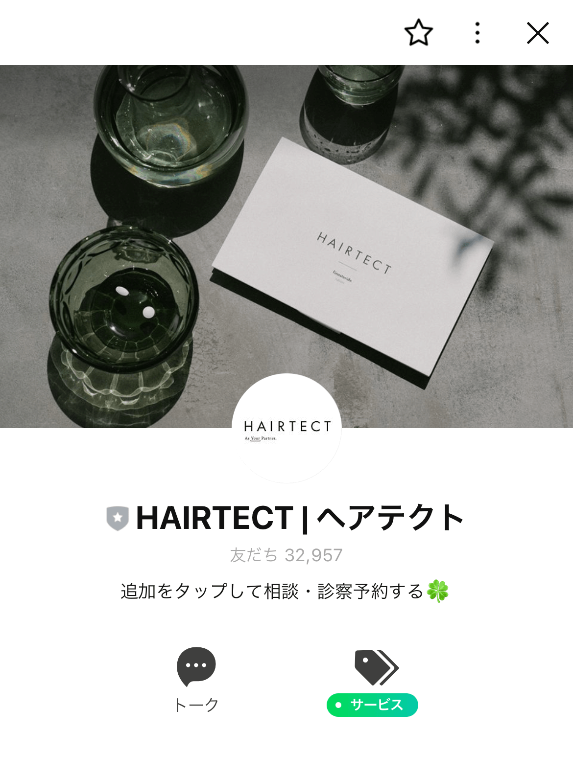 ヘアテクト（HAIRTECT）のAGA治療の評判・口コミは？怪しい・後悔したなどの噂の真相を調査（ケアテクトではないので注意） | MOTEO