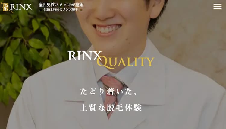 RINX（リンクス）