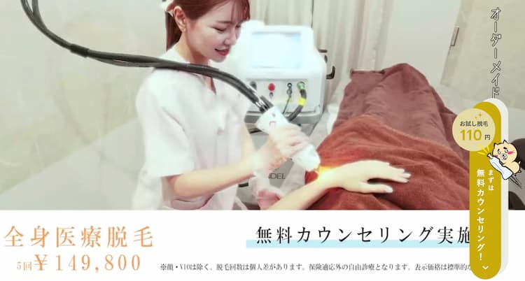 レナトゥスクリニック