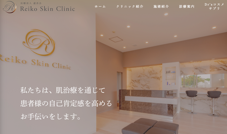 Reiko Skin Clinic