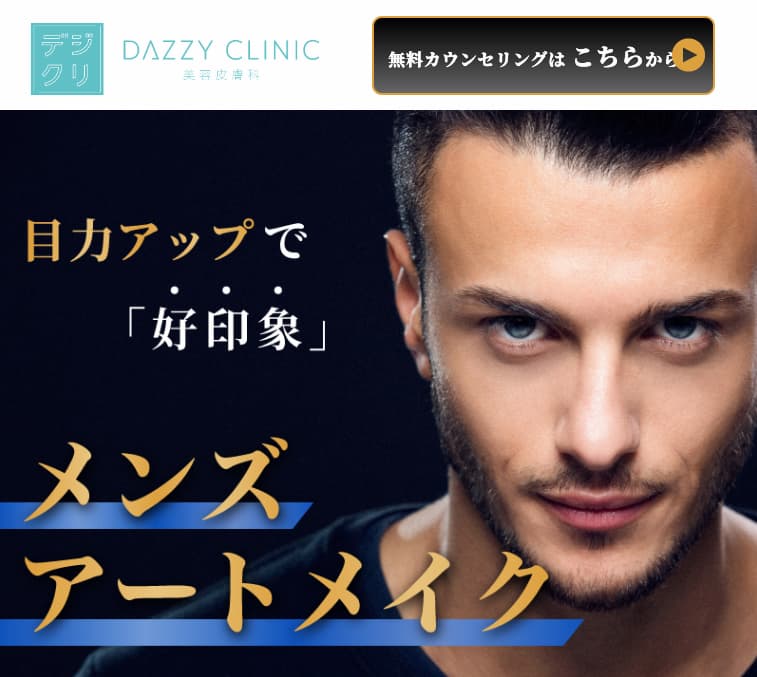 DAZZY CLINIC