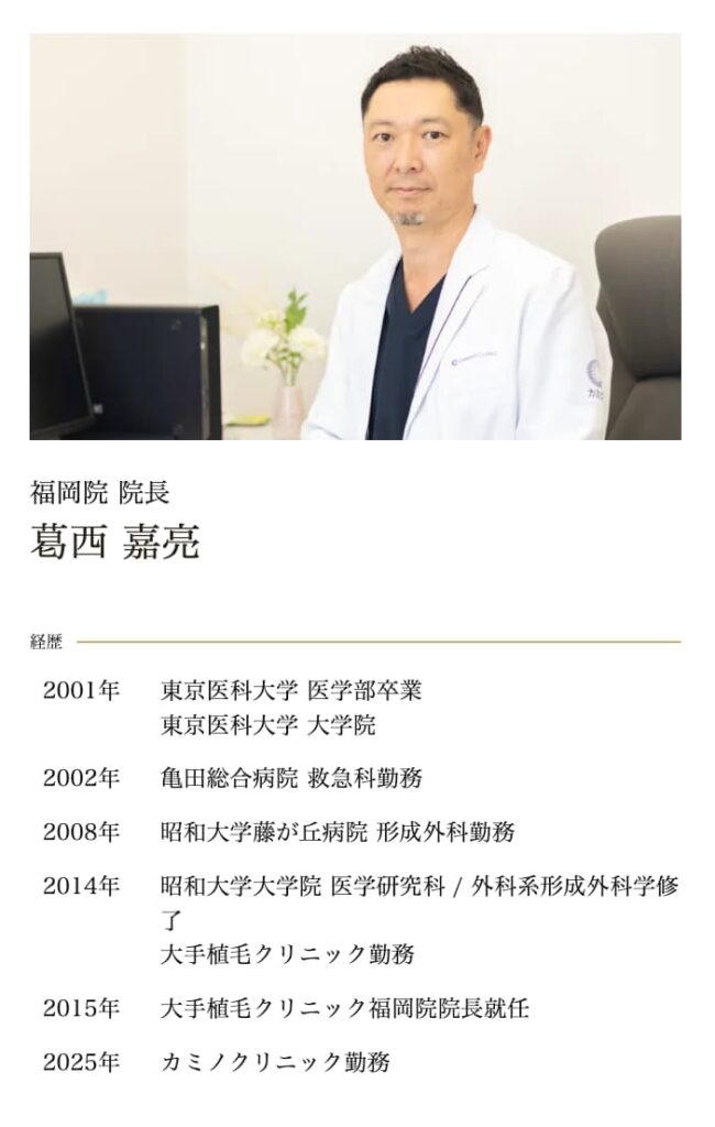 葛西 嘉亮先生