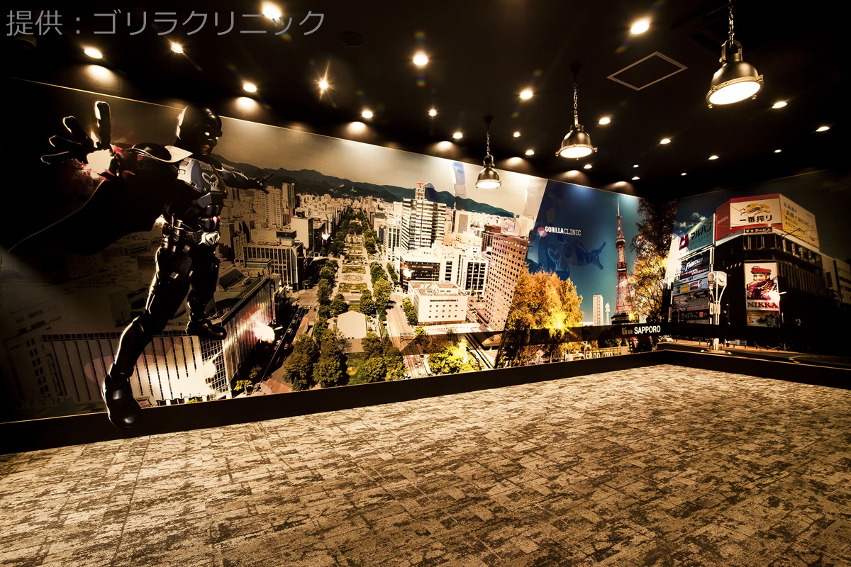ゴリラクリニック札幌院