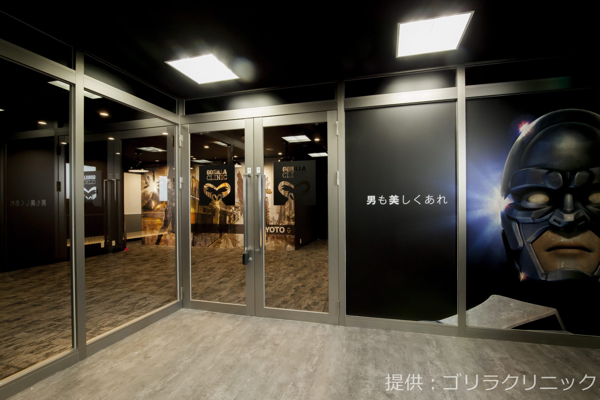 ゴリラクリニック京都烏丸院